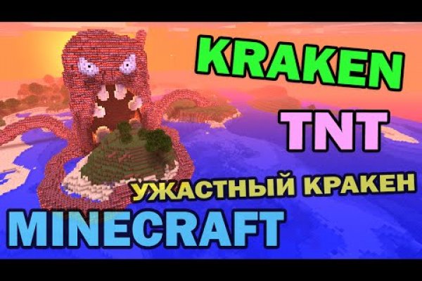 Кракен тор kraken dark