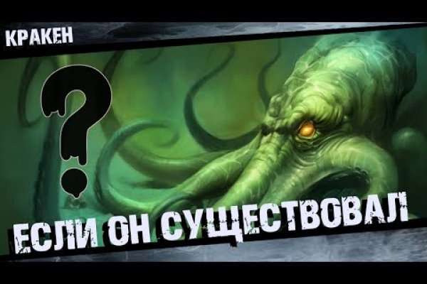 Как зайти на kraken маркетплейс